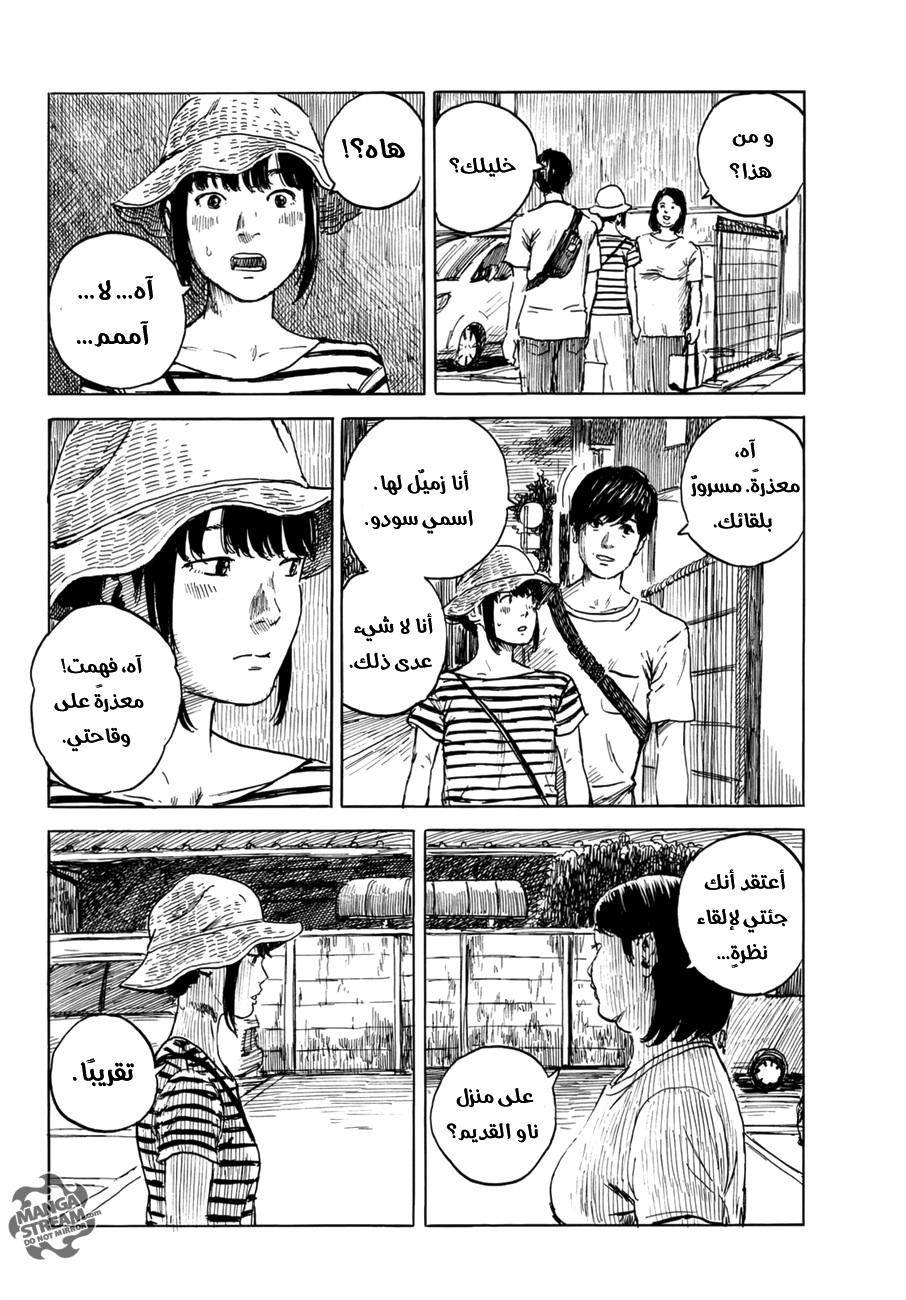 Happiness: Chapter 29 - Page 4