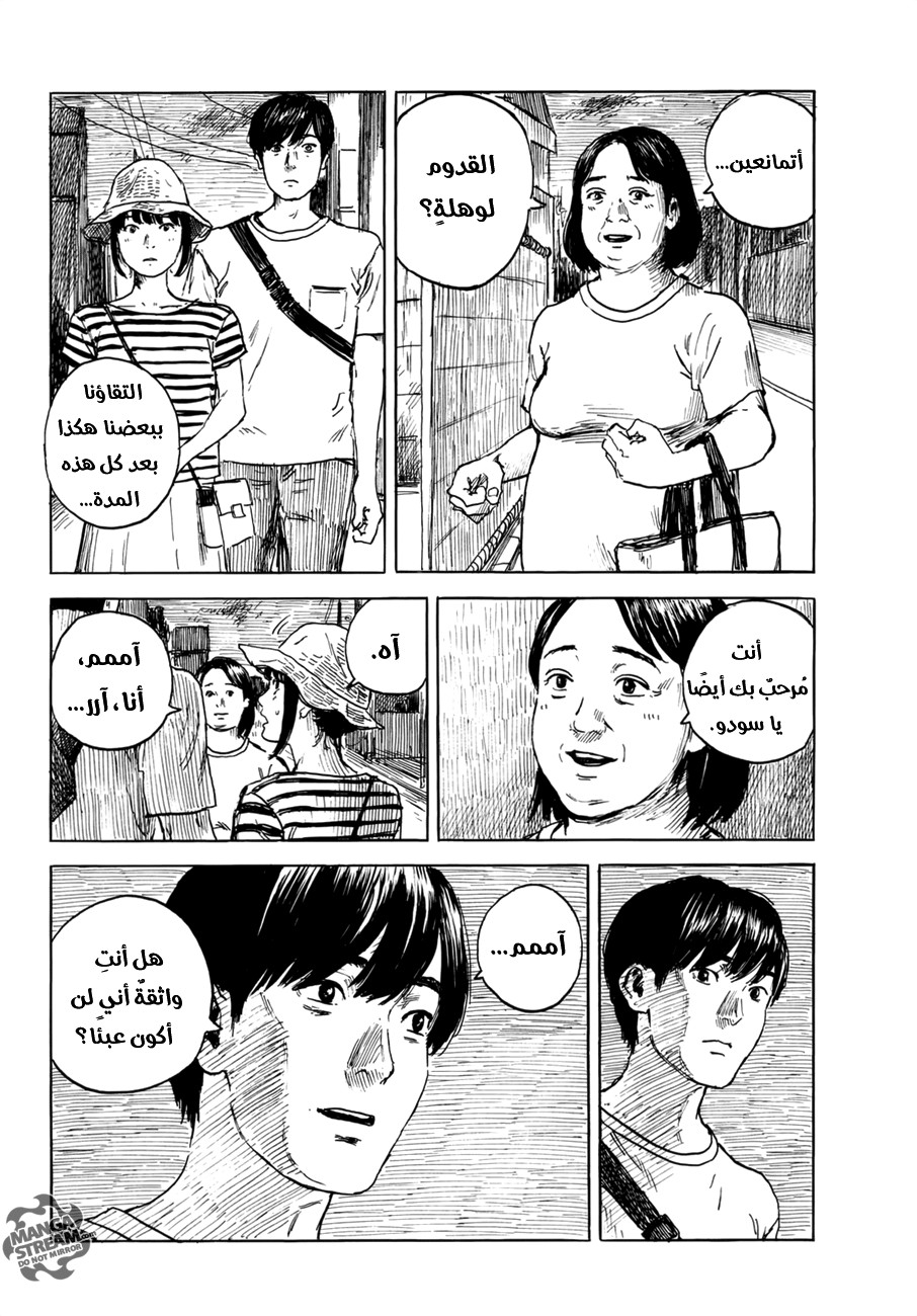 Happiness: Chapter 29 - Page 6