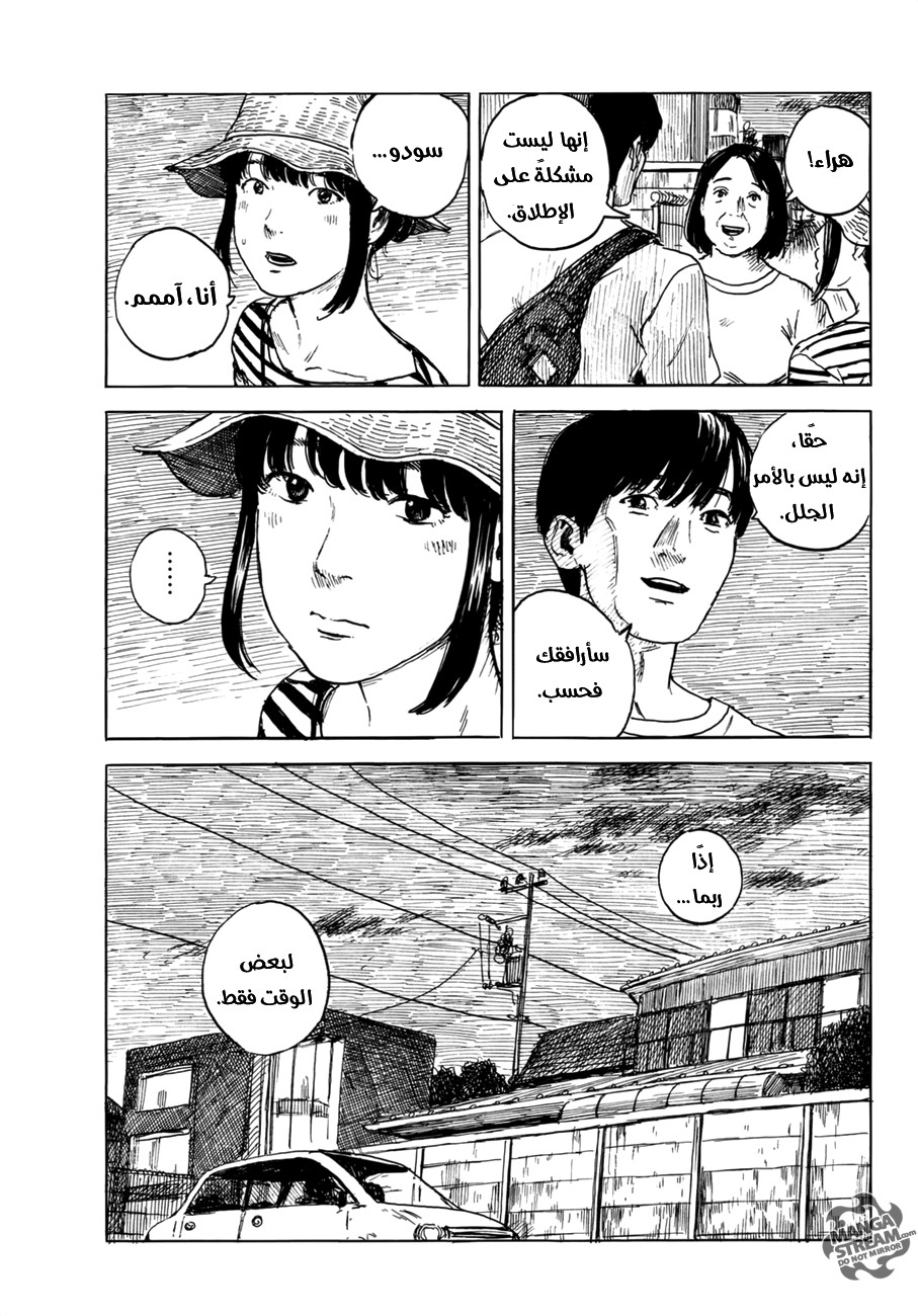 Happiness: Chapter 29 - Page 7