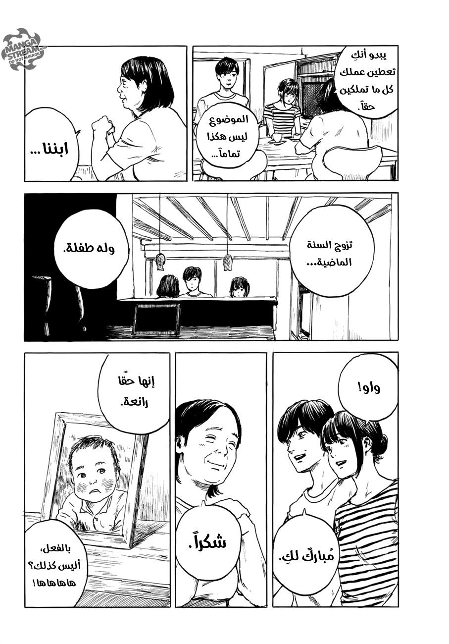 Happiness: Chapter 29 - Page 10