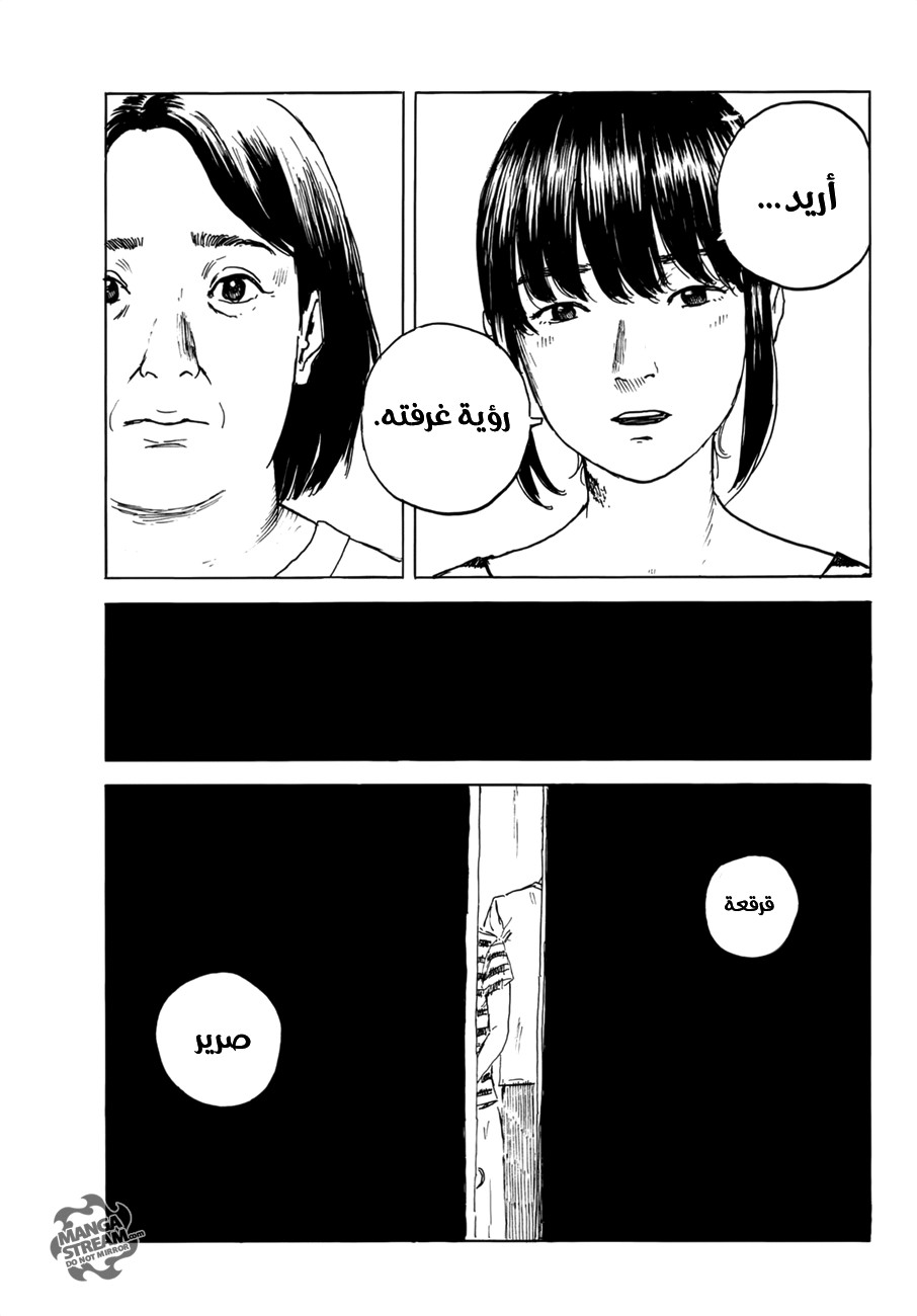 Happiness: Chapter 29 - Page 13