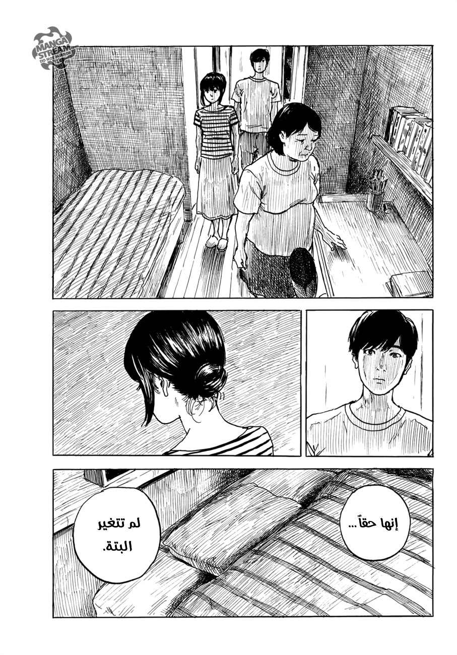 Happiness: Chapter 29 - Page 15