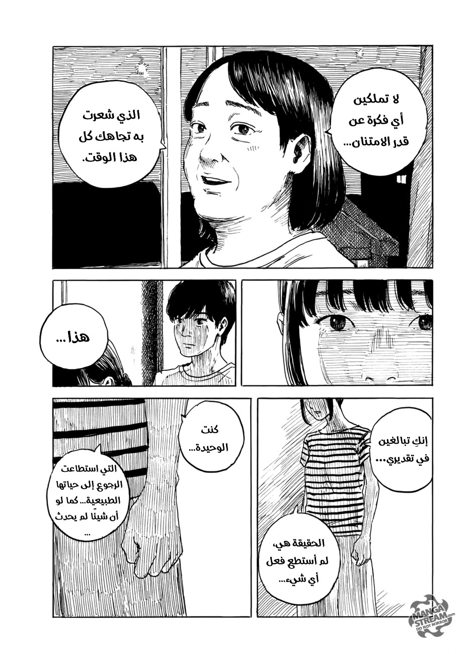 Happiness: Chapter 29 - Page 17