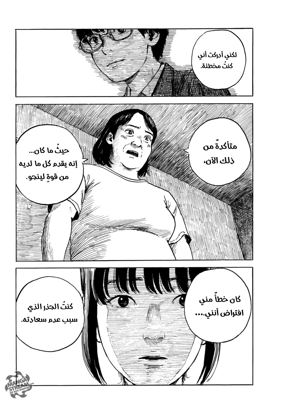 Happiness: Chapter 29 - Page 20