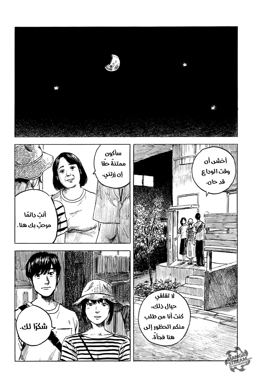 Happiness: Chapter 29 - Page 22