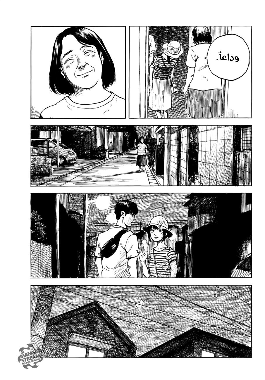 Happiness: Chapter 29 - Page 23