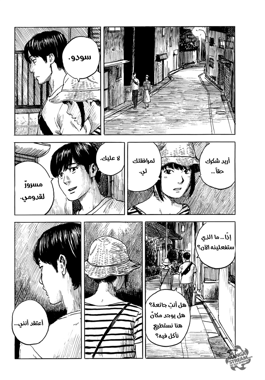 Happiness: Chapter 29 - Page 24