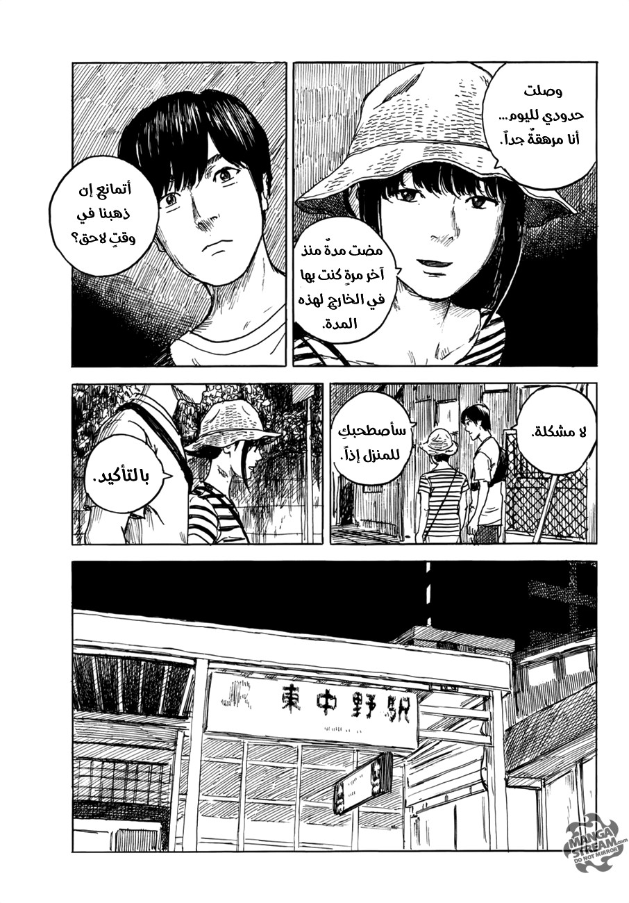 Happiness: Chapter 29 - Page 25