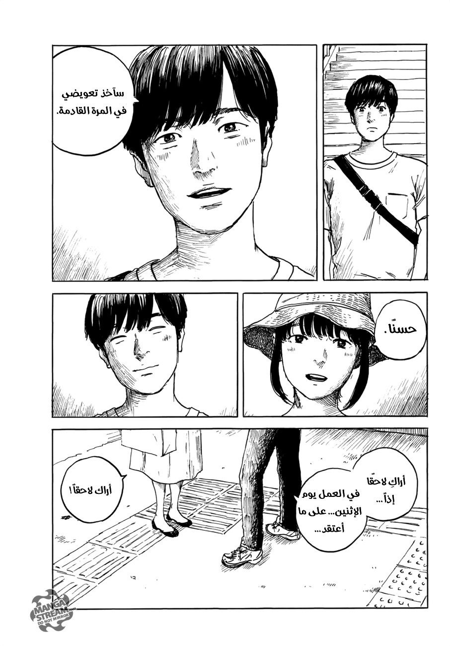 Happiness: Chapter 29 - Page 27