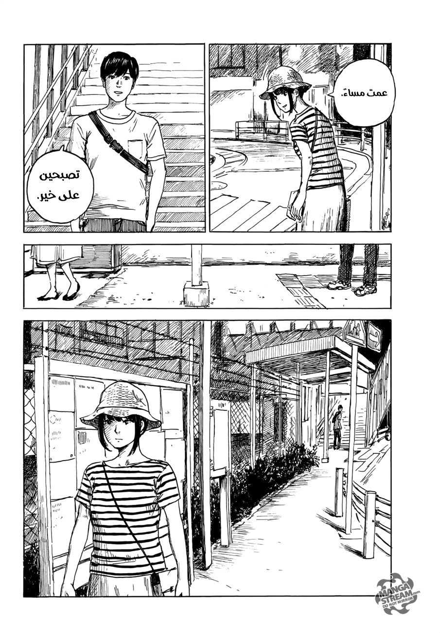 Happiness: Chapter 29 - Page 28