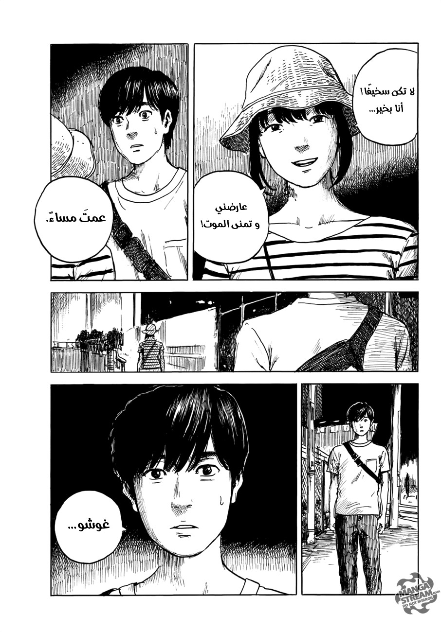 Happiness: Chapter 29 - Page 34