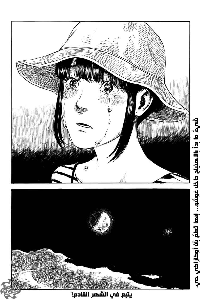 Happiness: Chapter 29 - Page 35