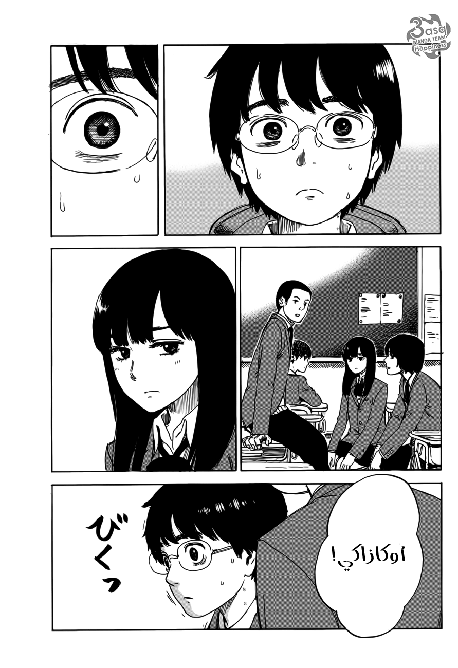 Happiness: Chapter 3 - Page 5