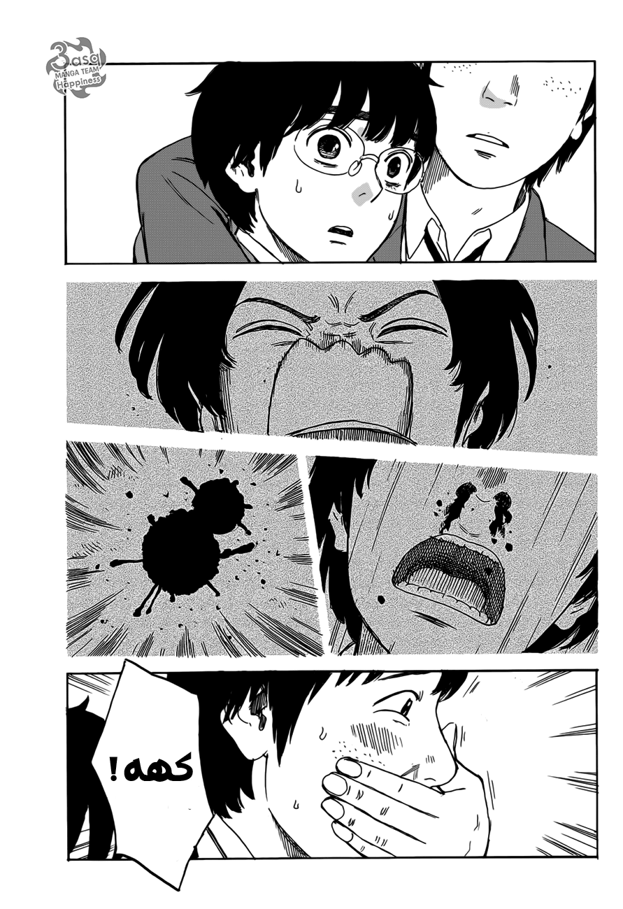 Happiness: Chapter 3 - Page 9