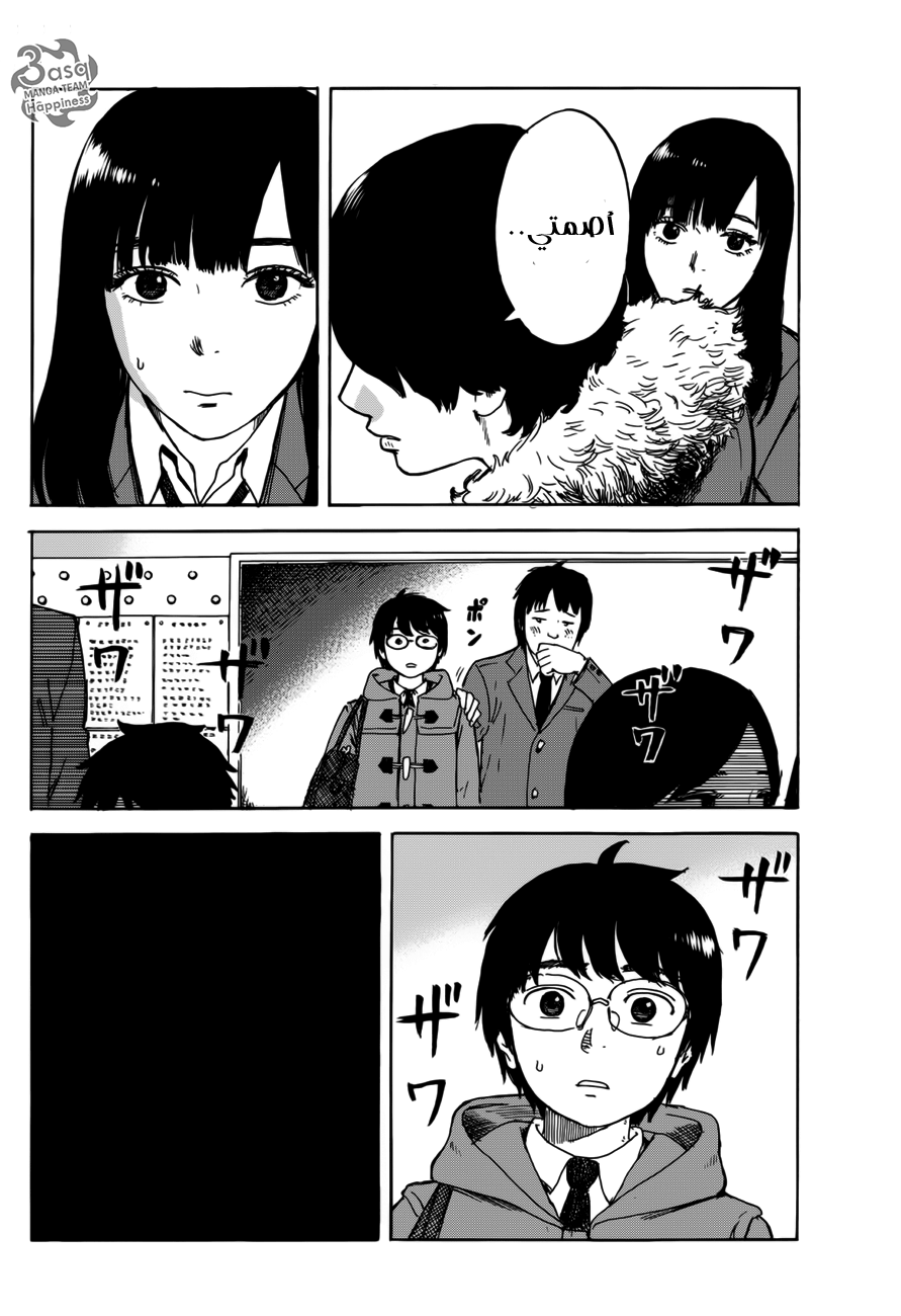 Happiness: Chapter 3 - Page 12