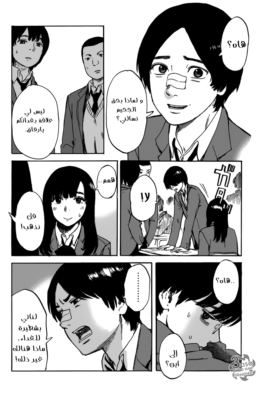 Happiness: Chapter 3 - Page 14