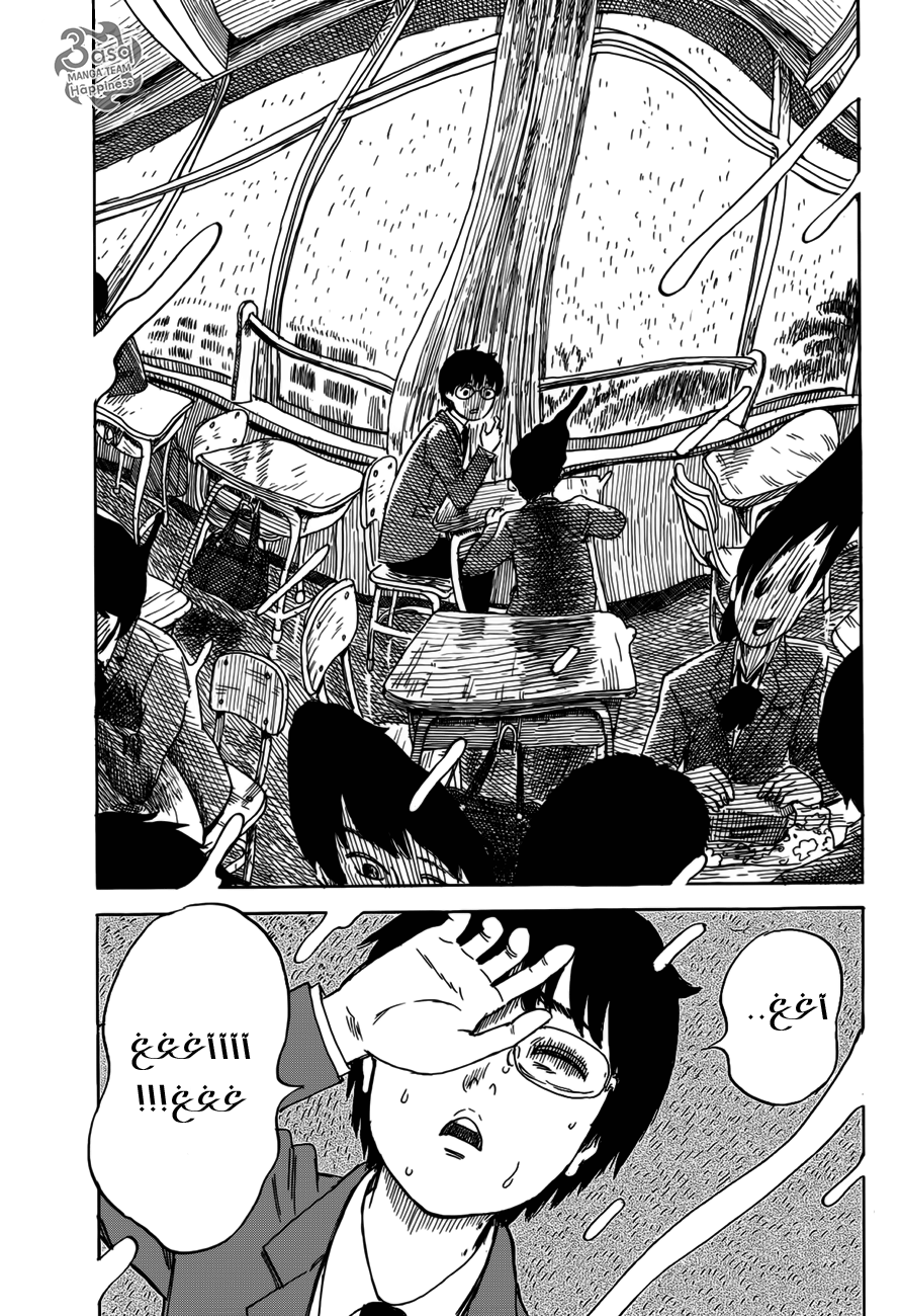 Happiness: Chapter 3 - Page 21