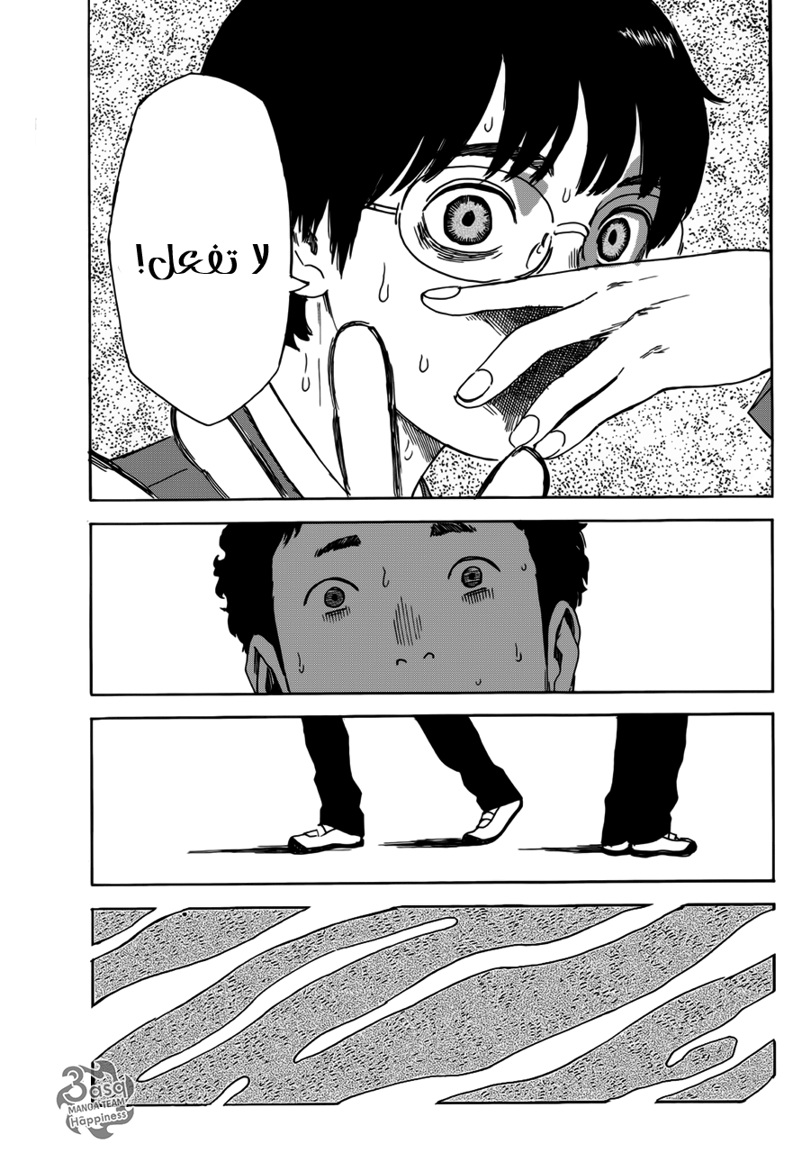 Happiness: Chapter 3 - Page 23