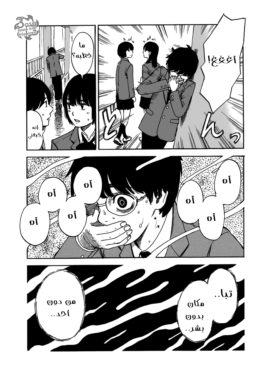 Happiness: Chapter 3 - Page 25