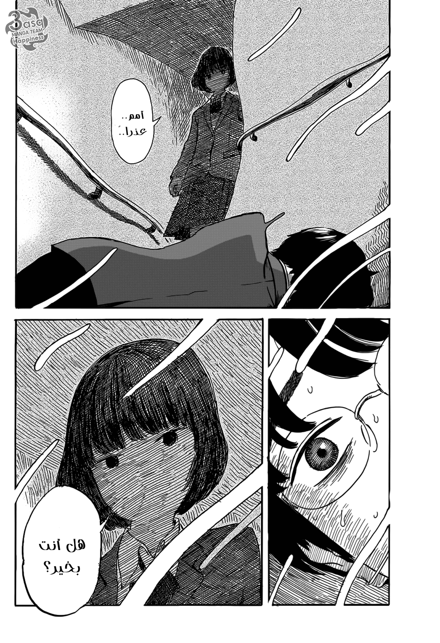 Happiness: Chapter 3 - Page 28