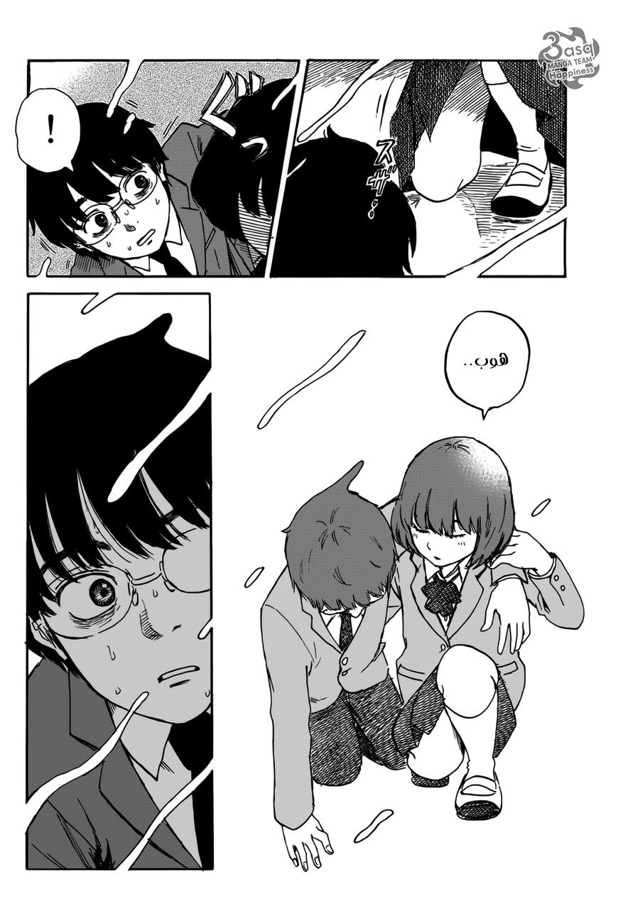 Happiness: Chapter 3 - Page 30