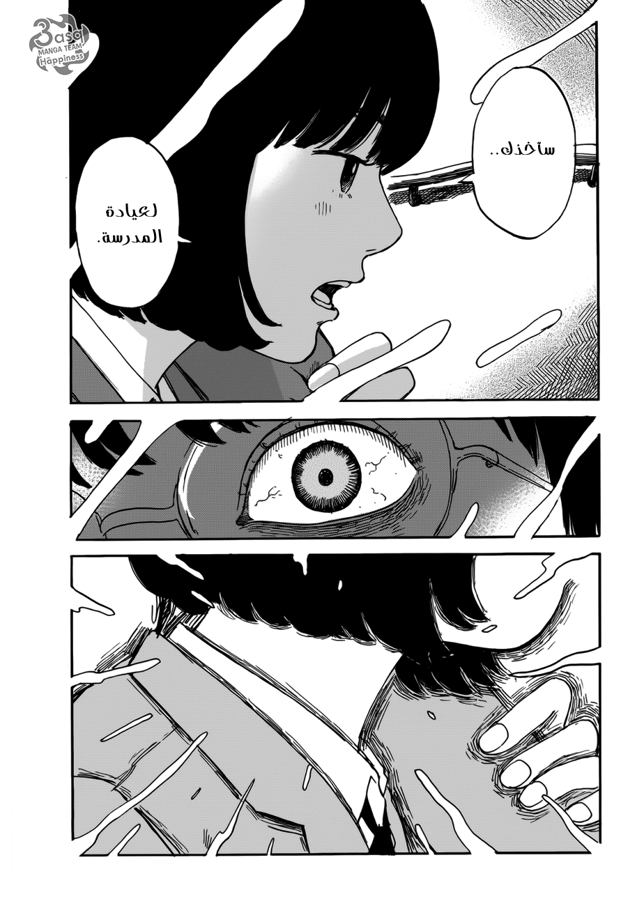 Happiness: Chapter 3 - Page 31