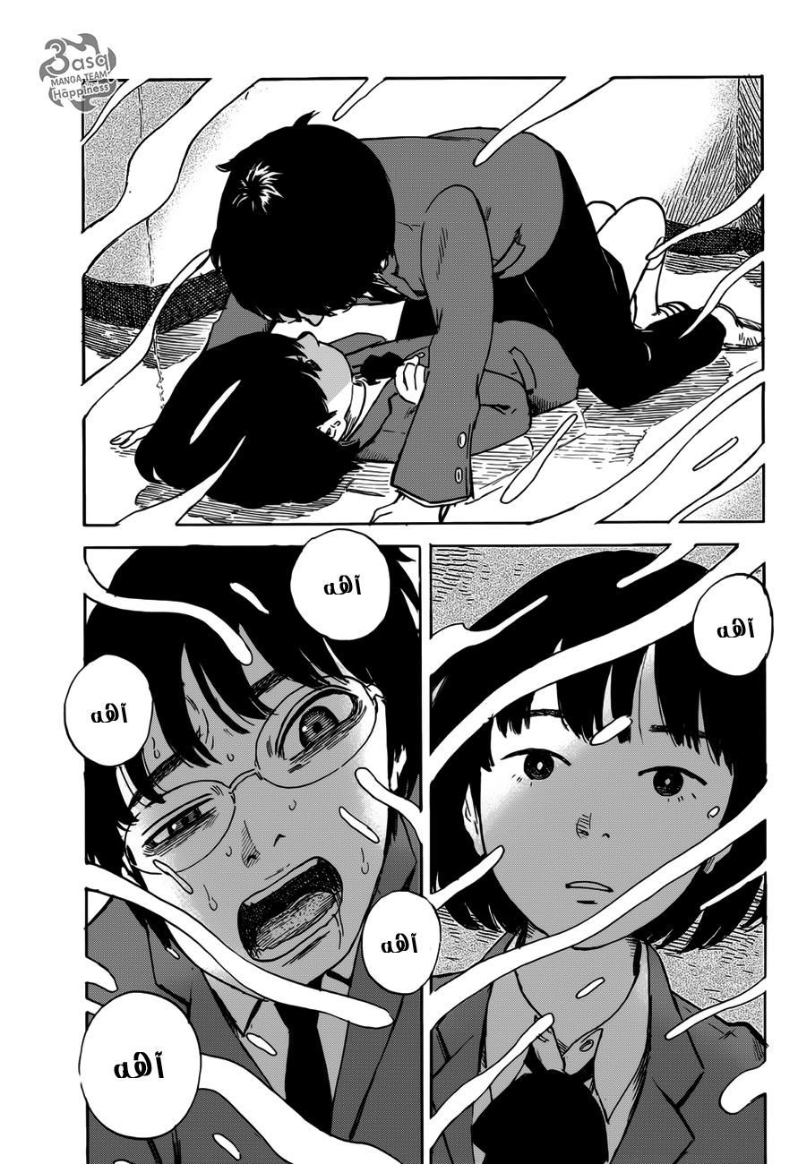 Happiness: Chapter 3 - Page 33