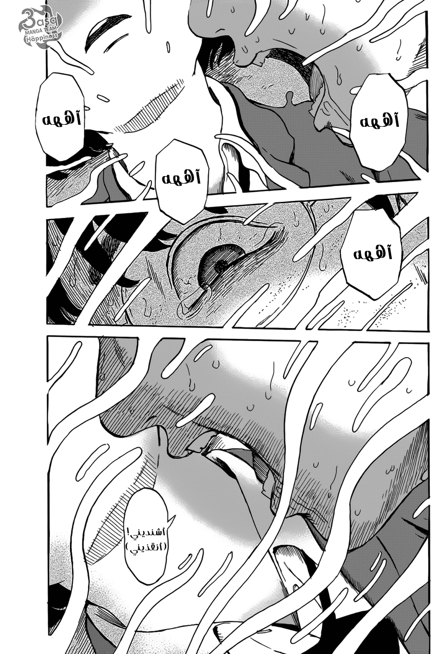 Happiness: Chapter 3 - Page 35