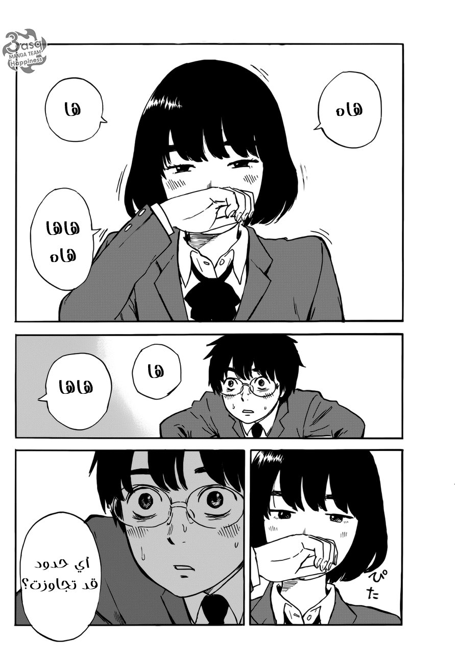 Happiness: Chapter 3 - Page 40