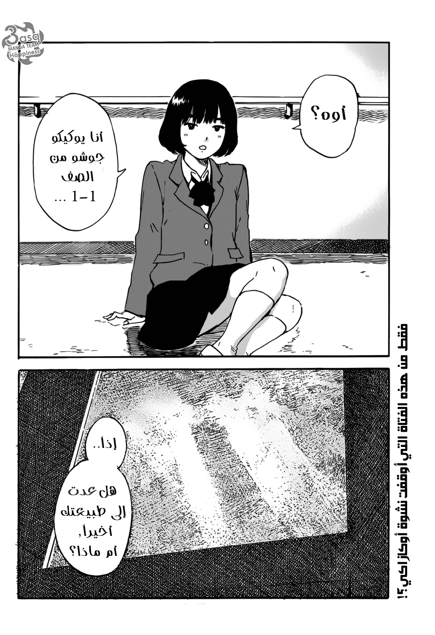 Happiness: Chapter 3 - Page 42