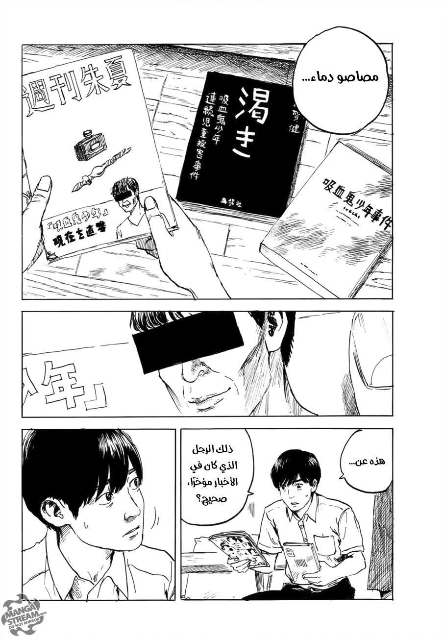 Happiness: Chapter 30 - Page 14