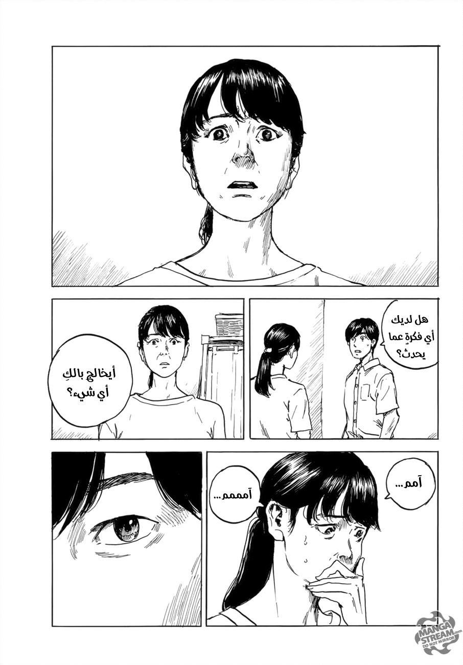 Happiness: Chapter 30 - Page 15