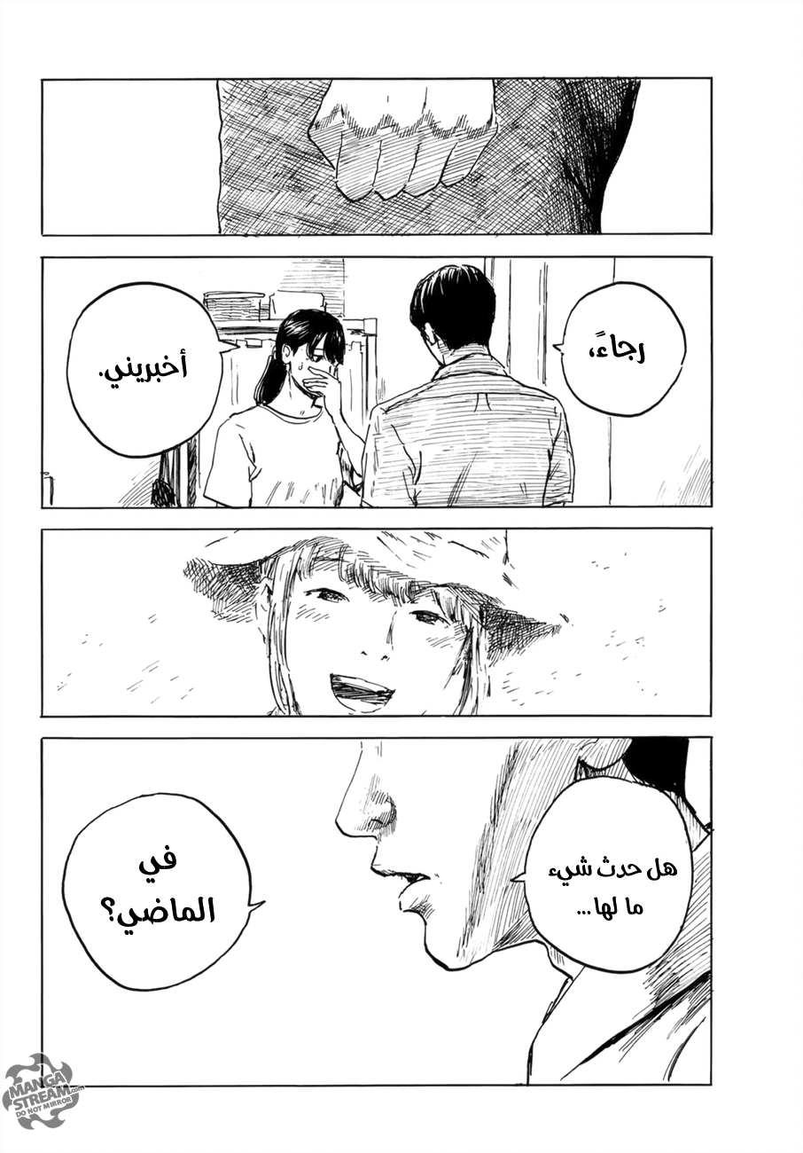 Happiness: Chapter 30 - Page 16