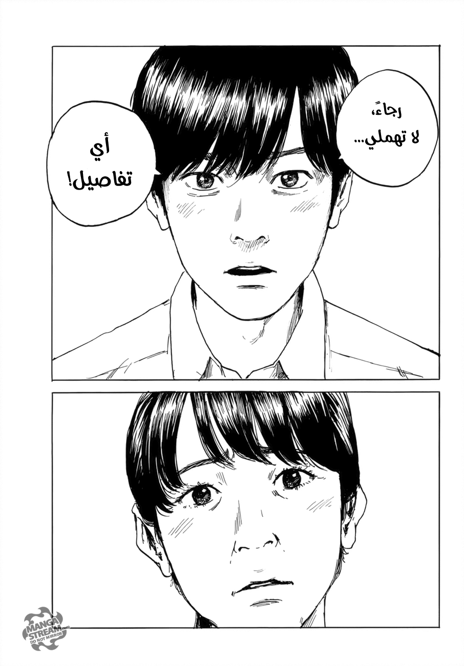 Happiness: Chapter 30 - Page 17