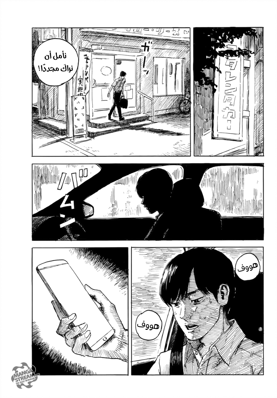 Happiness: Chapter 30 - Page 20