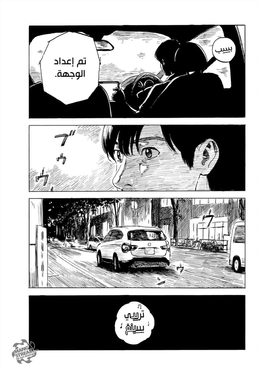 Happiness: Chapter 30 - Page 22