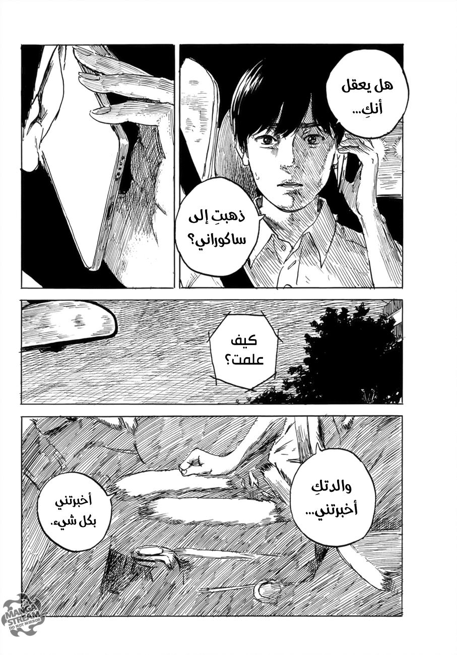 Happiness: Chapter 30 - Page 25