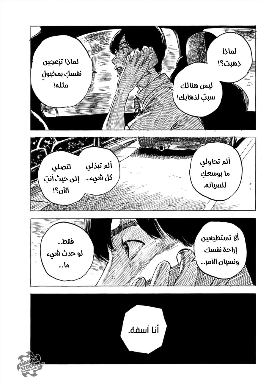 Happiness: Chapter 30 - Page 26