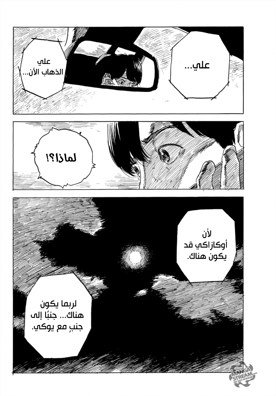 Happiness: Chapter 30 - Page 27