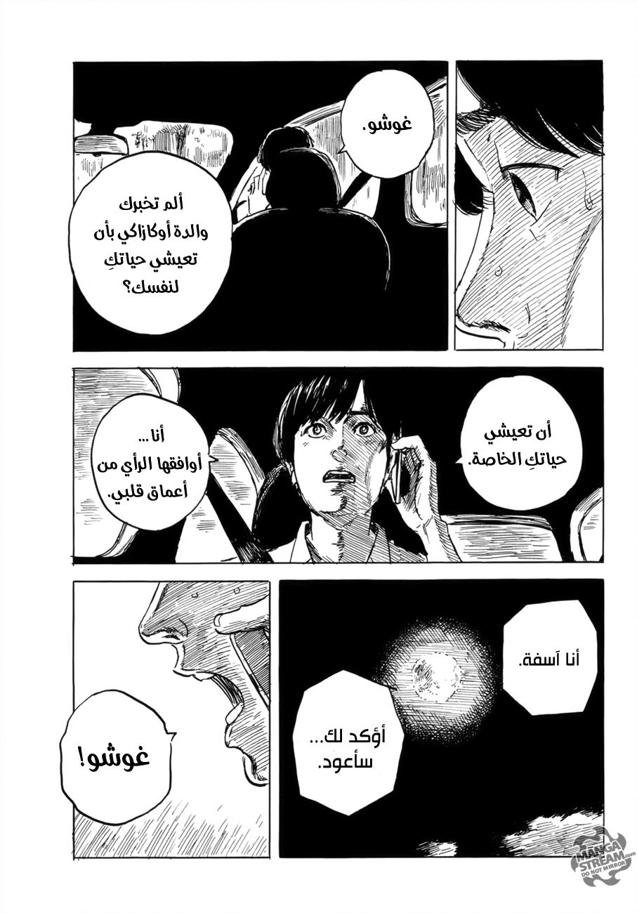 Happiness: Chapter 30 - Page 28