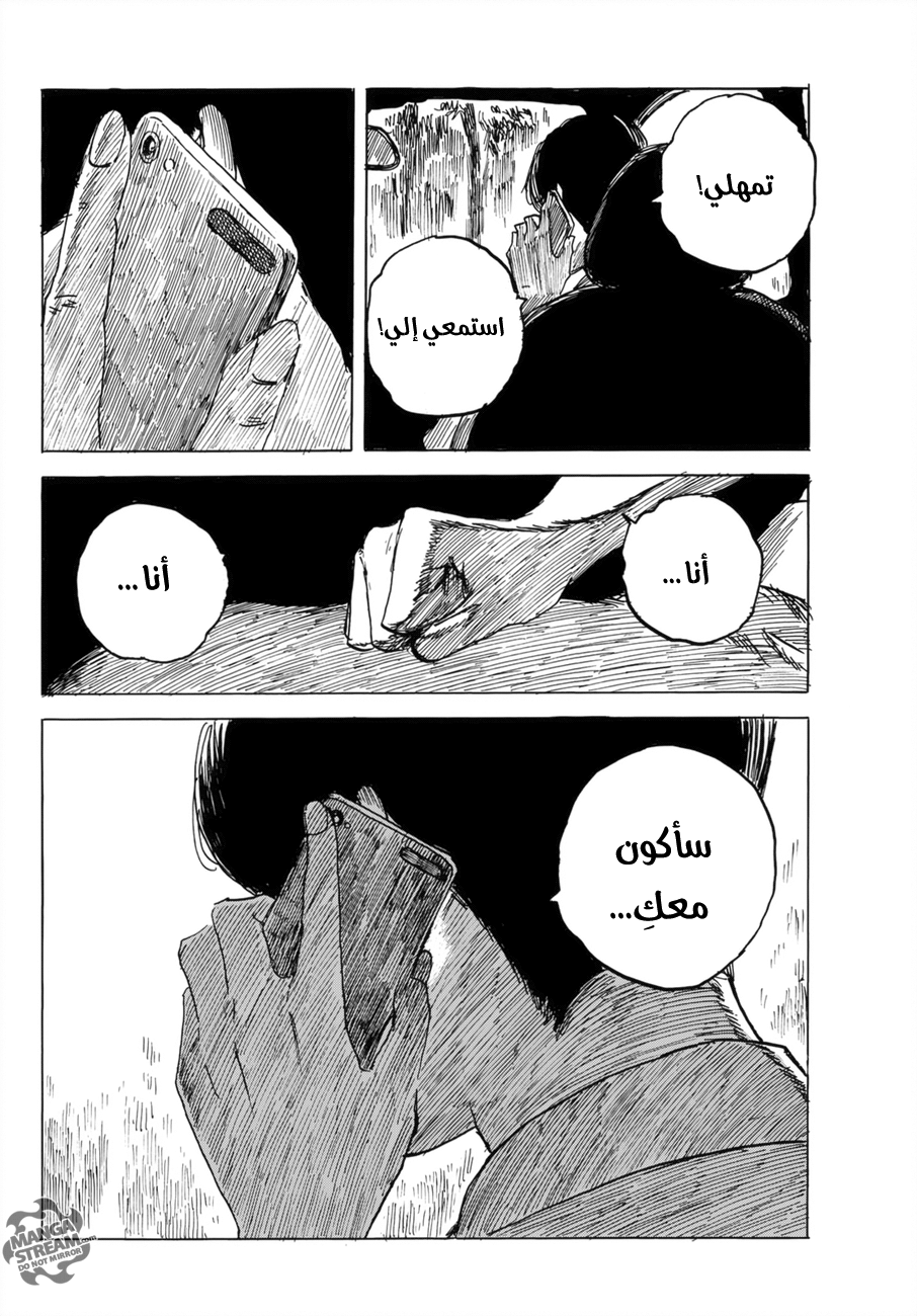 Happiness: Chapter 30 - Page 29