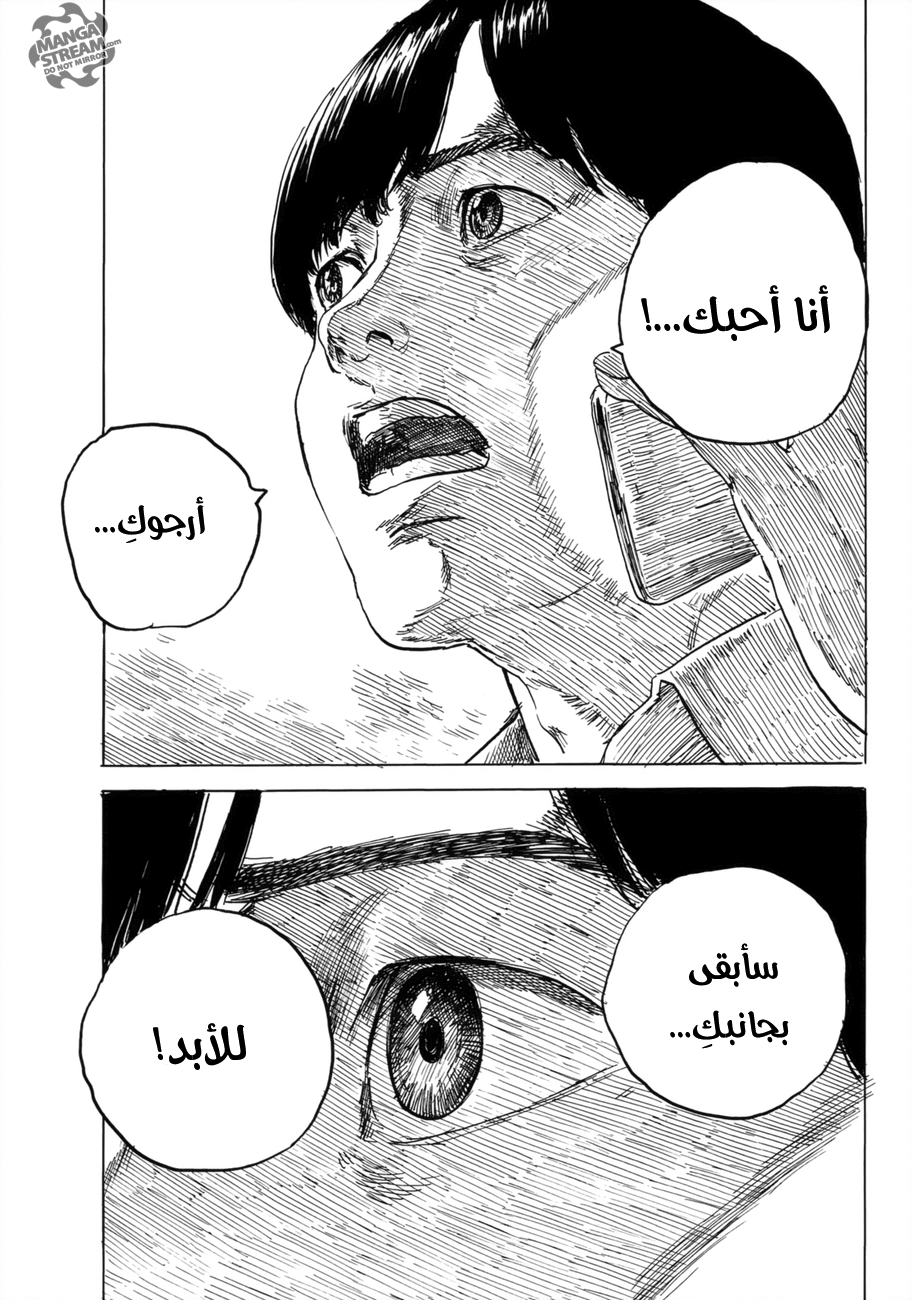 Happiness: Chapter 30 - Page 30