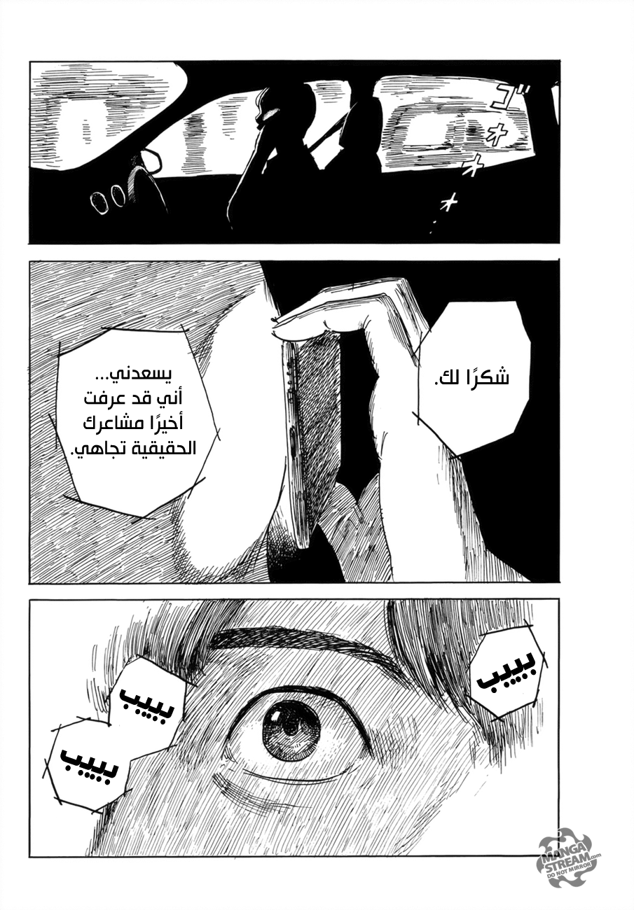 Happiness: Chapter 30 - Page 31