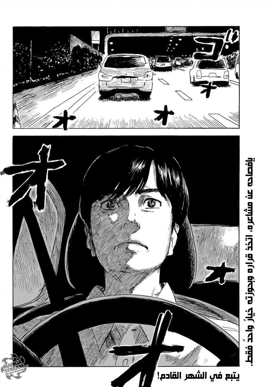 Happiness: Chapter 30 - Page 35