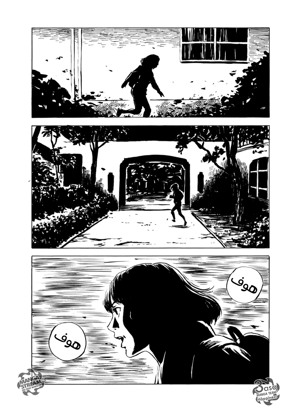 Happiness: Chapter 31 - Page 4