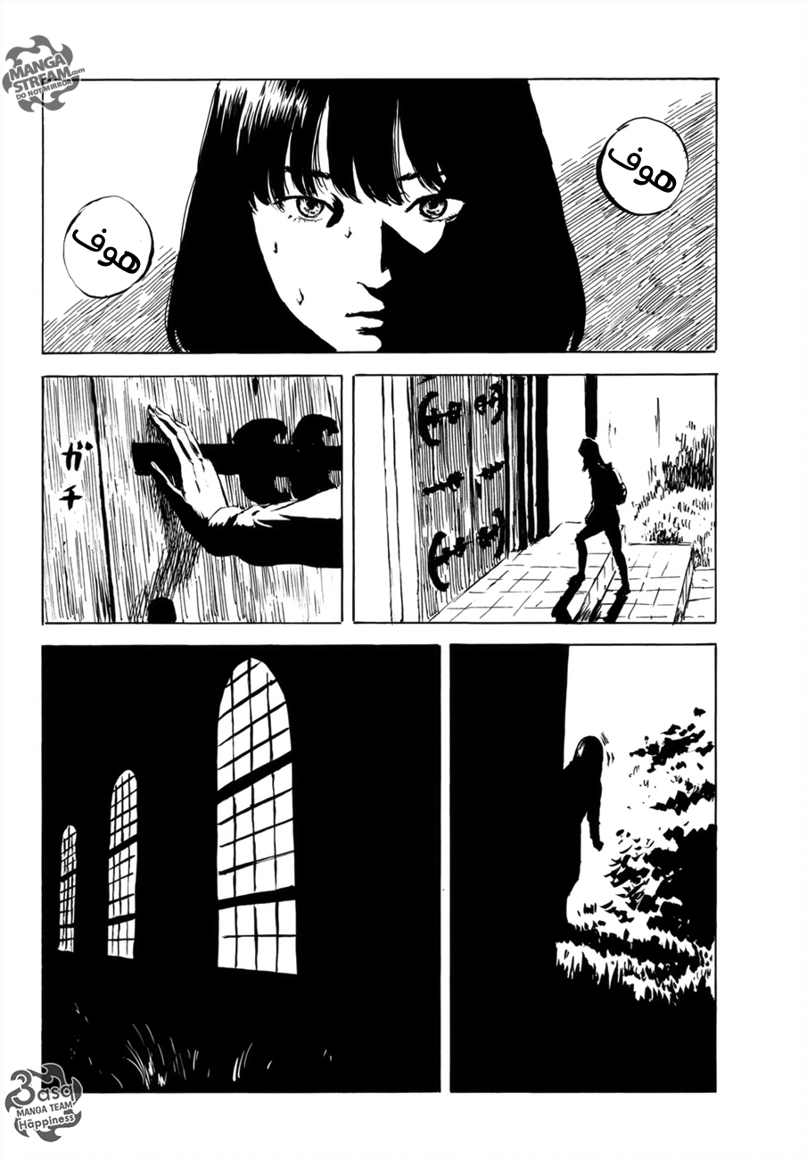 Happiness: Chapter 31 - Page 13