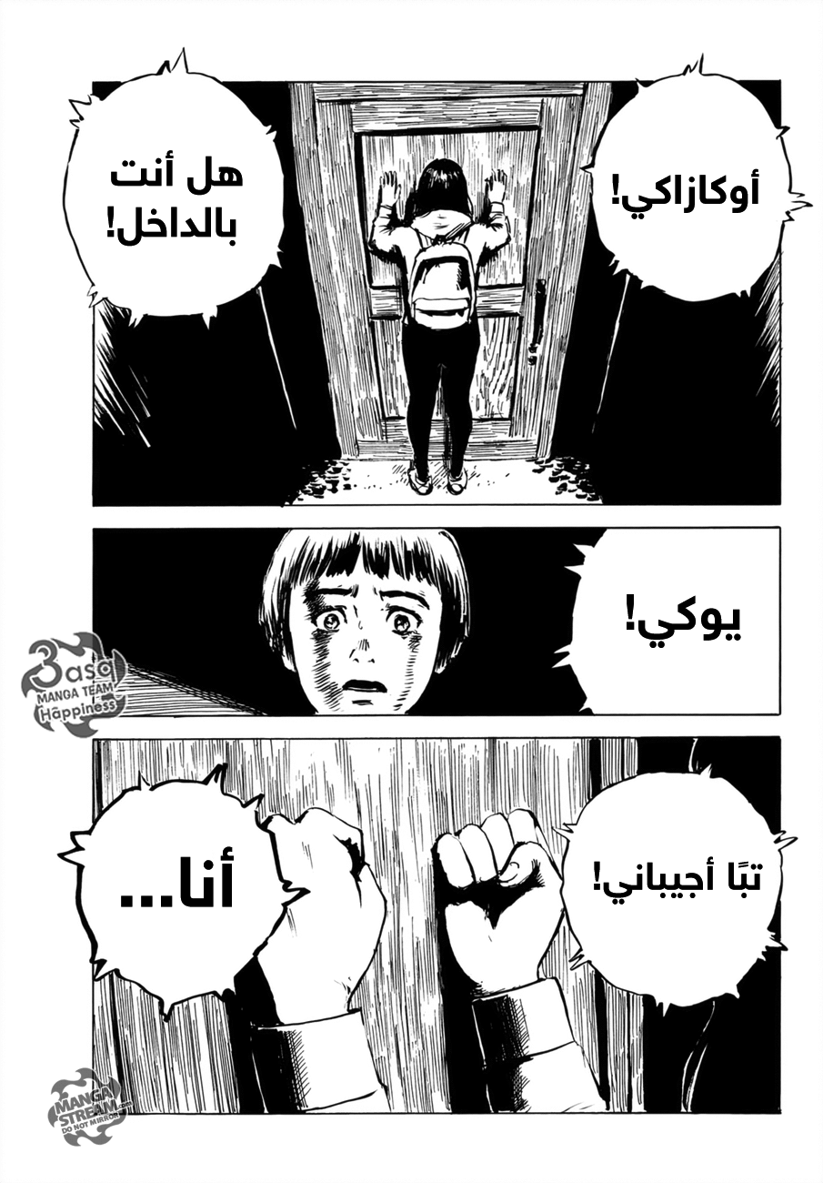 Happiness: Chapter 31 - Page 26