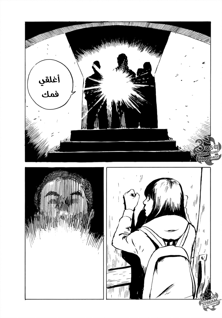 Happiness: Chapter 31 - Page 28