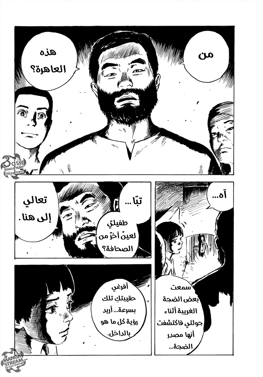 Happiness: Chapter 31 - Page 29