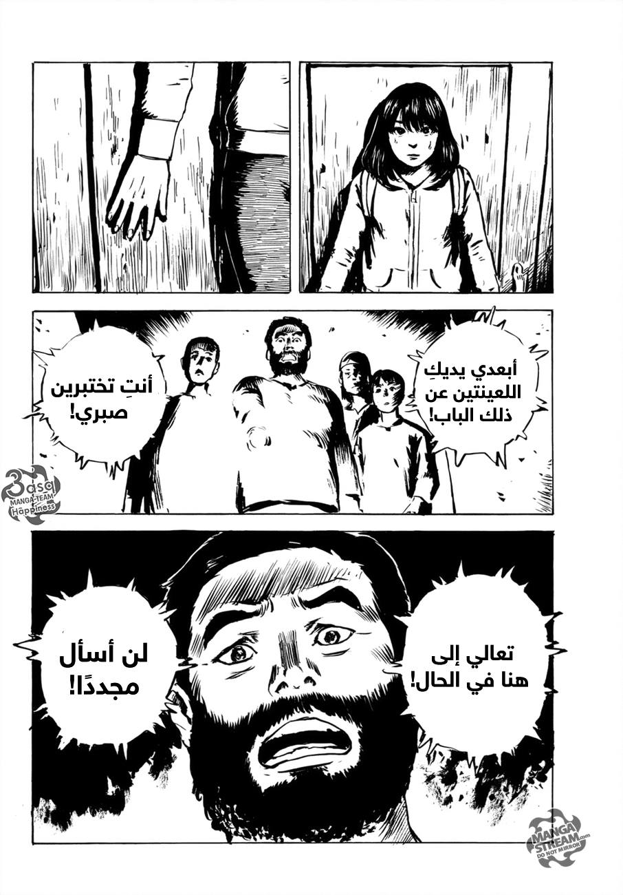 Happiness: Chapter 31 - Page 31